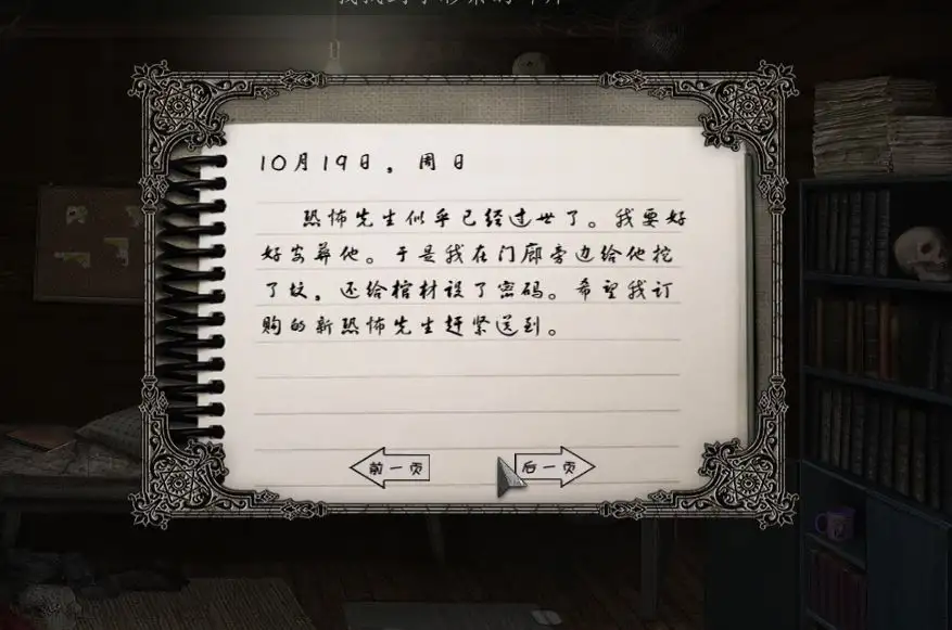 梦魇之旅：女巫的监狱 截图1