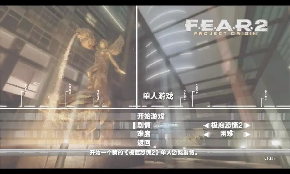 极度恐慌2: 起源计划+重生 截图2