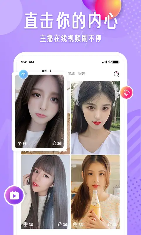 布灵布灵app 截图2