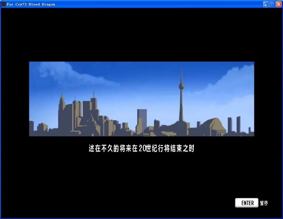 孤岛惊魂3：血龙 截图1