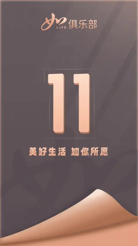 首旅如家app 截图1