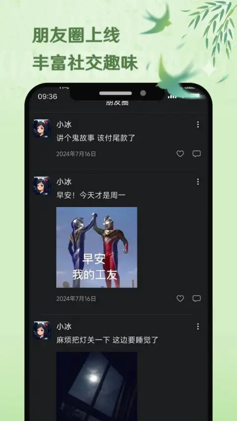 小冰岛app 截图3