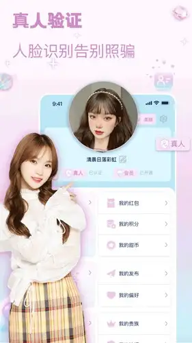 宠尤交友软件 截图2