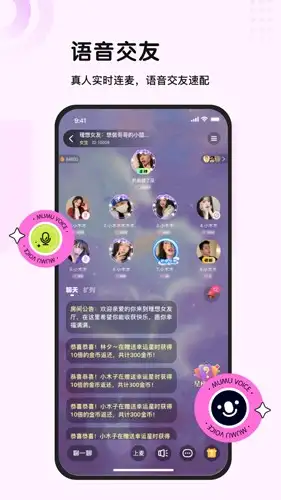 木木语音app 截图2