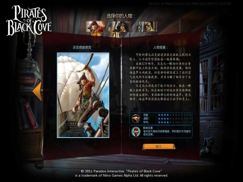 黑湾海盗 截图3