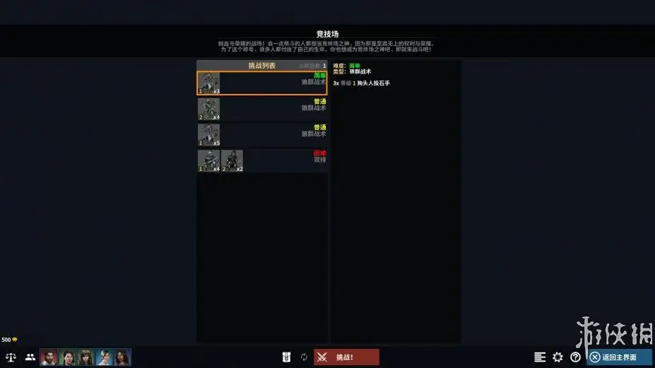 低魔时代 截图2