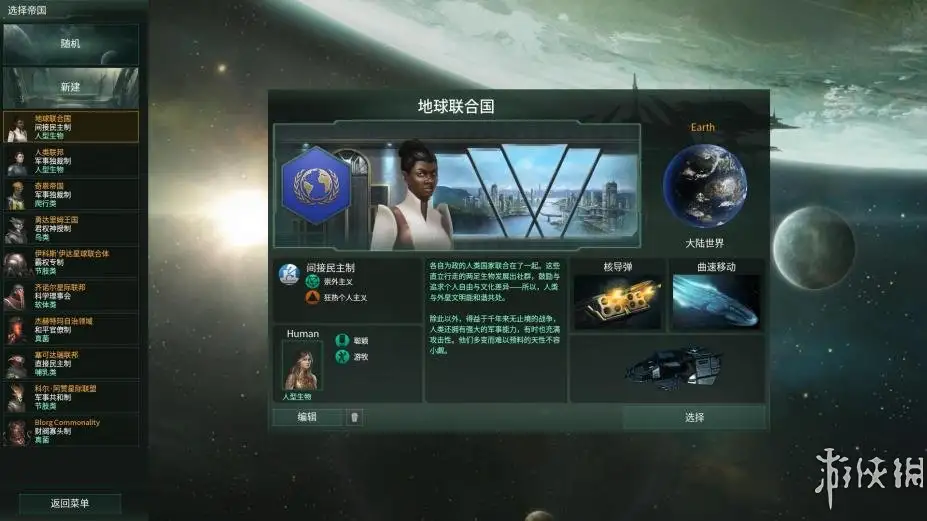 群星 截图2