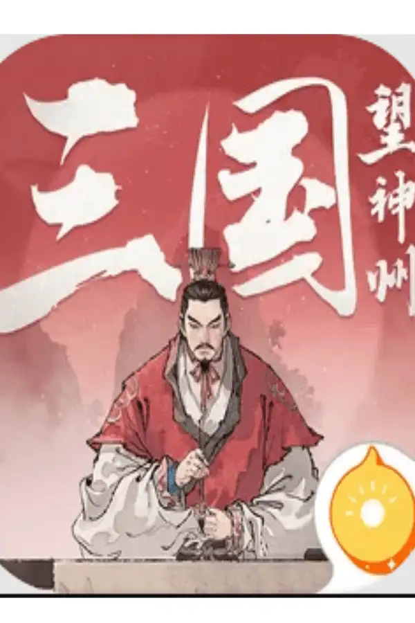《三国望神州》国服客户端