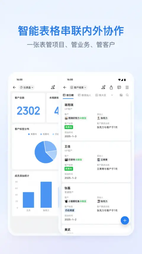 企业微信app官方正版 截图3