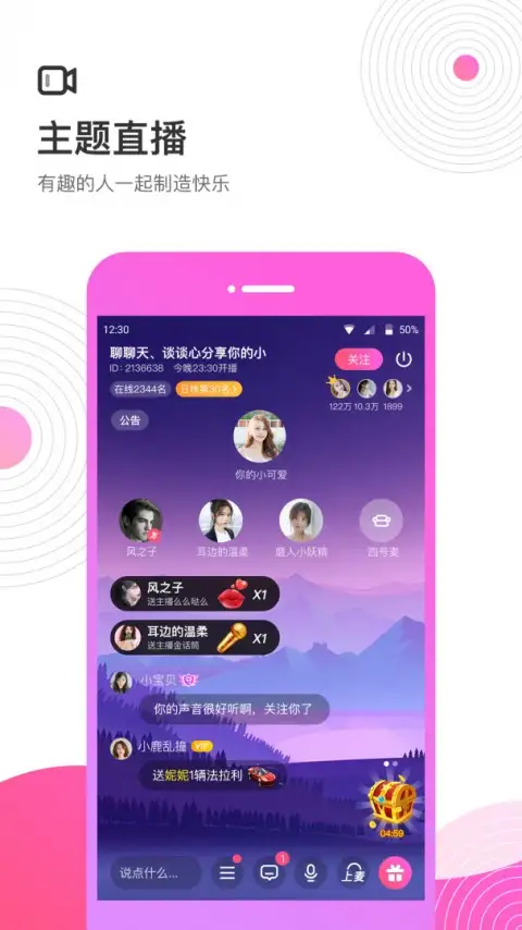 考米语音交友app 截图3