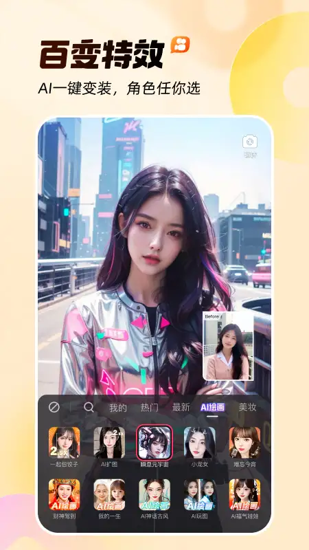 手机快手app 截图3