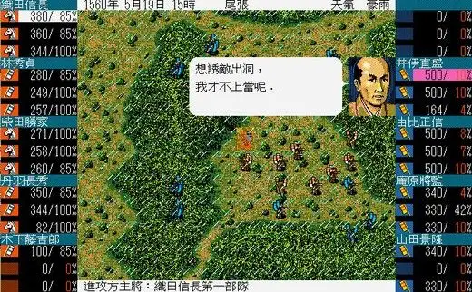 太阁立志传1 截图2