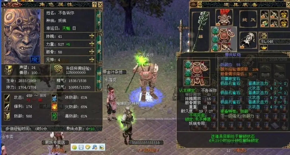 《刀剑Online》国服中文客户端[v27035] 截图3