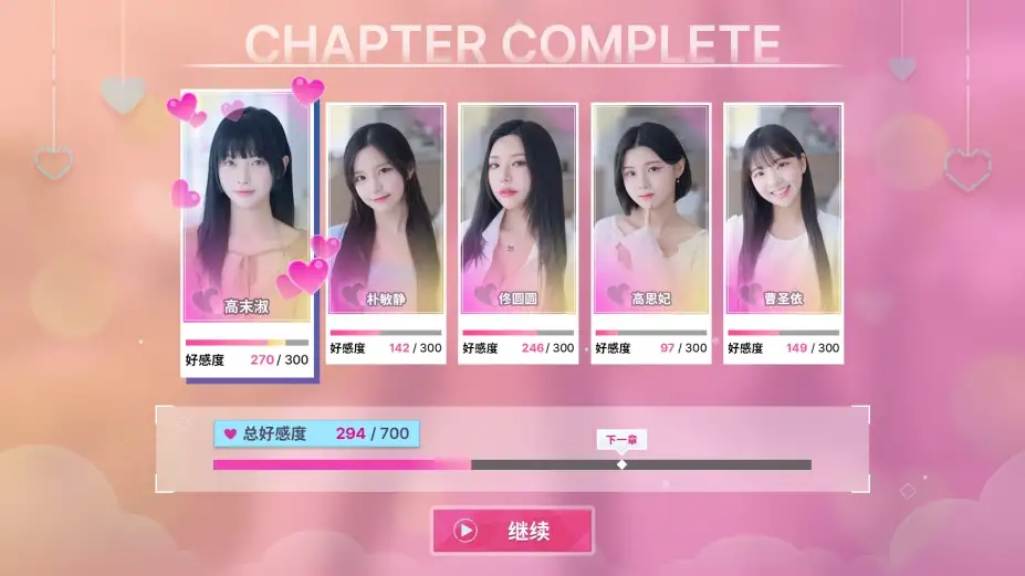 阿西, 美女室友竟然...？ 截图3