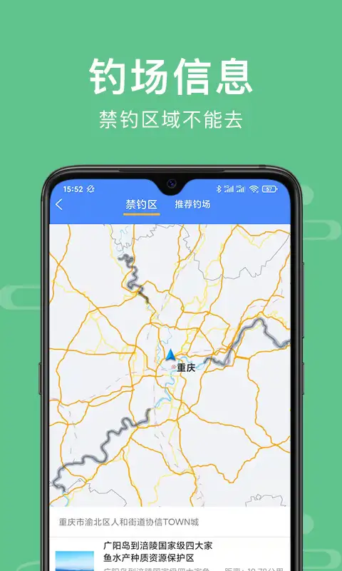渝钓通app 截图2