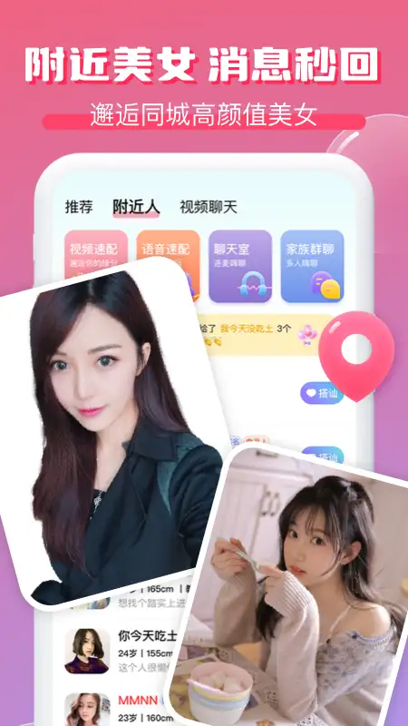 逗遇app 截图1