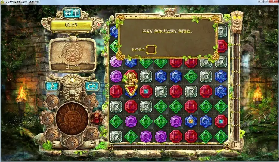 蒙特祖玛的宝藏4 截图1