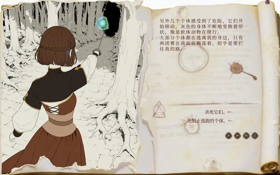 旅居魔女与她的毕业课题 截图3