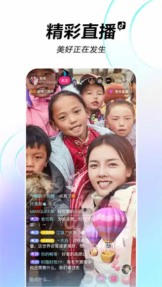 抖音短视频精简版 截图2