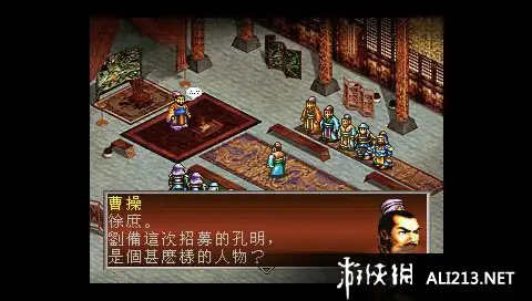 三国孔明传 截图3