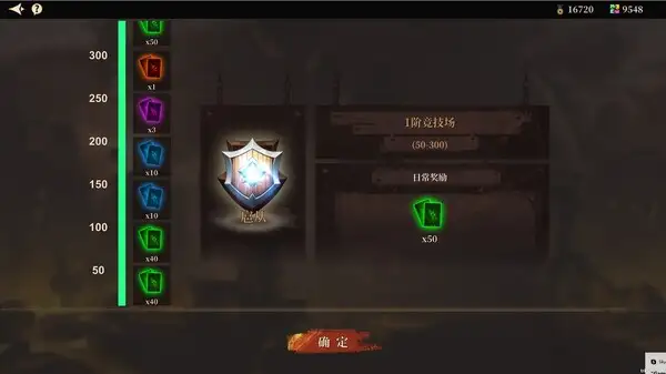战争领主 截图3