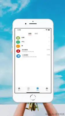 大学生表白墙app 截图3