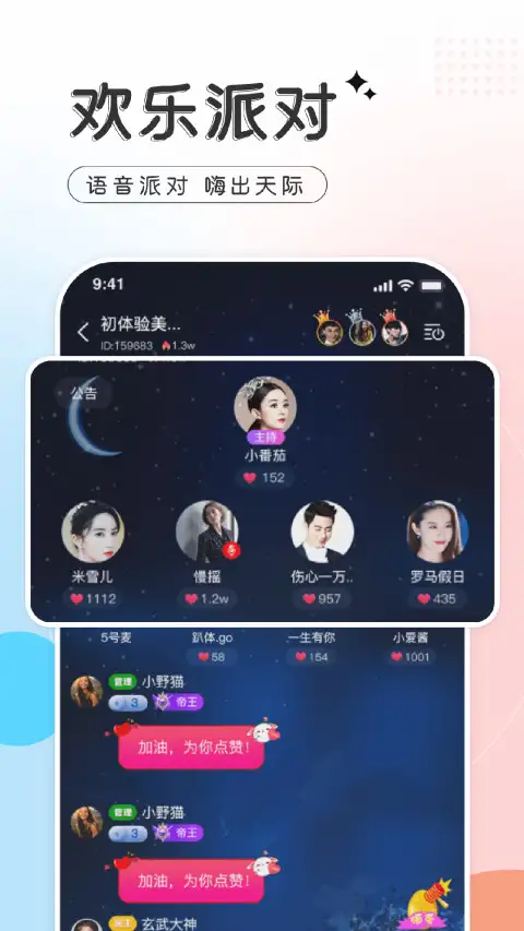 千寻语音app 截图3