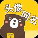 头像网名大全app