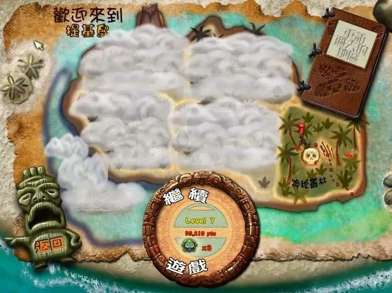 祖玛的复仇 截图2