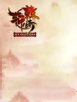 《轩辕传奇》国服中文客户端[v2.5.231.1]