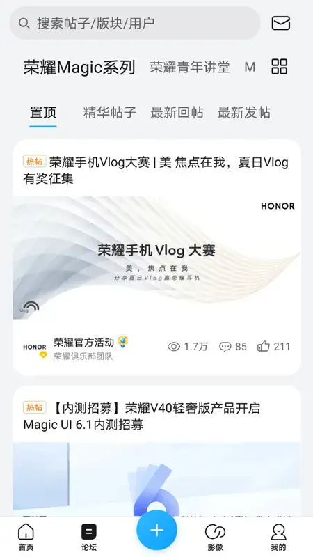 荣耀俱乐部app 截图2