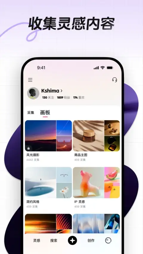 花瓣app 截图3