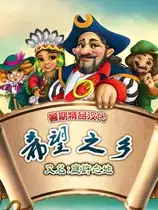 应许之地