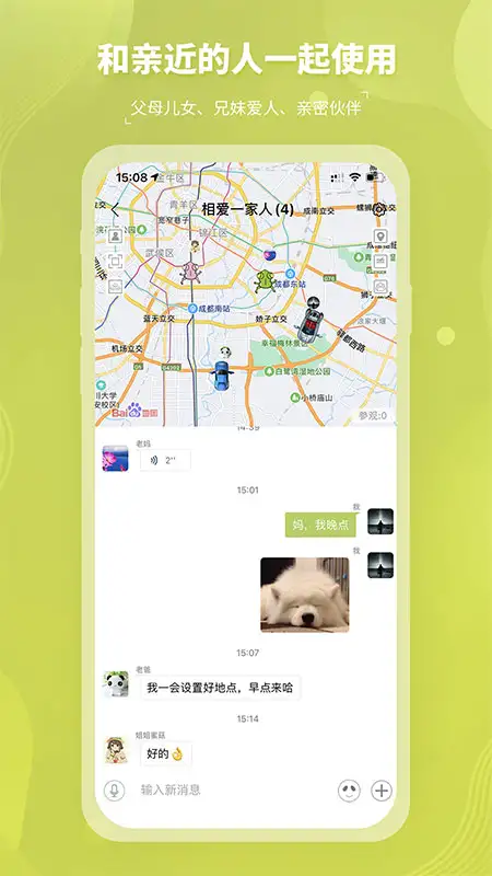 圈尔软件 截图1