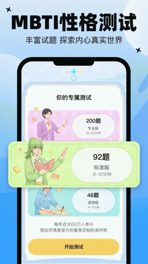 心象app免费版 截图1