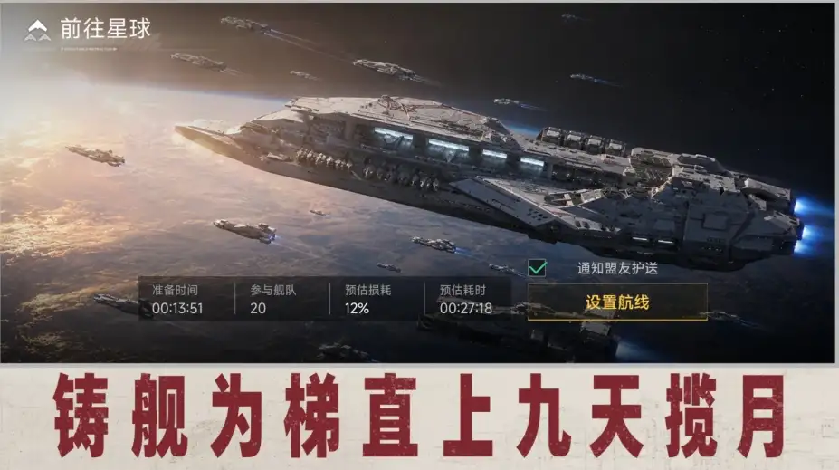 《群星征途2117》国服客户端 截图1
