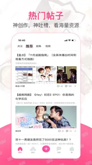第一弹app 截图2
