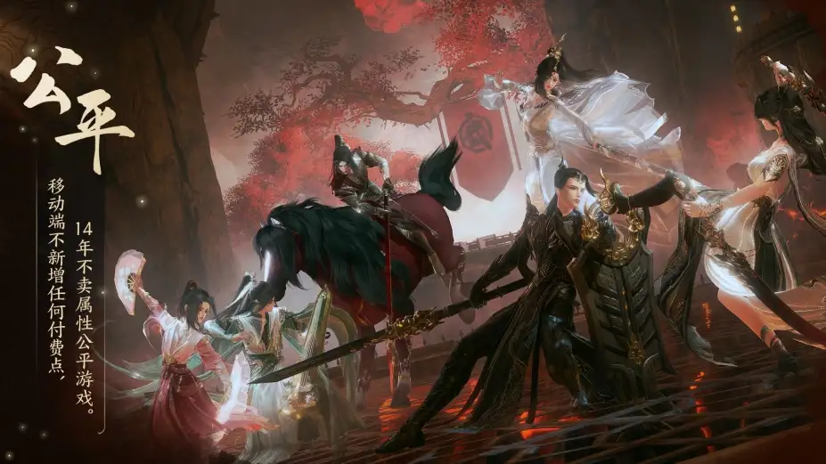 《剑网3旗舰版》国服中文客户端 截图3