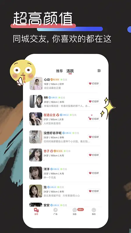 积木app 截图2