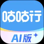 咕咕行app