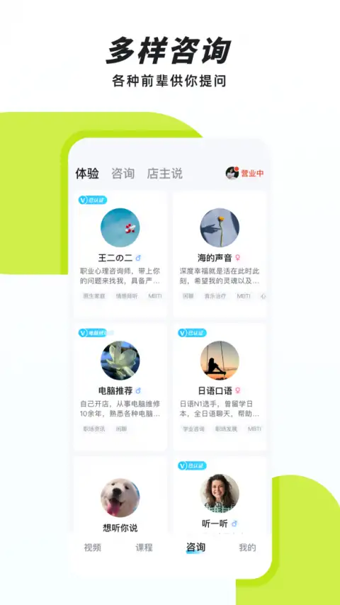 声昔app 截图3