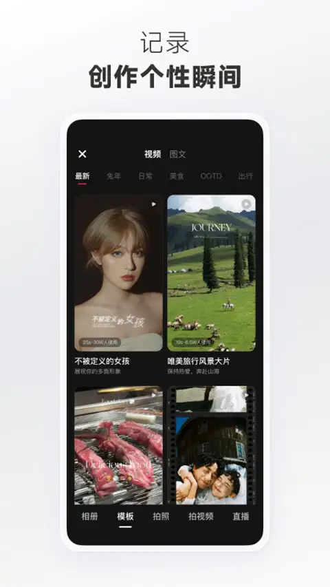 小红书精简版 截图2