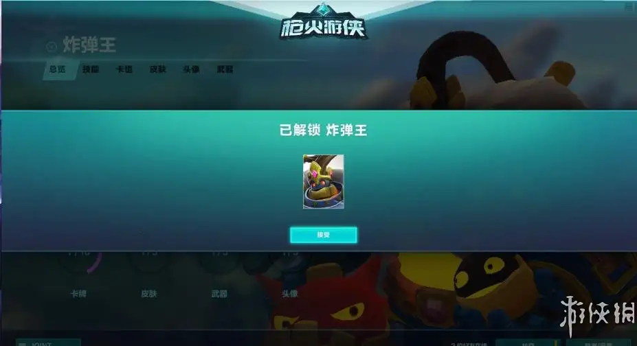 《枪火游侠》国服客户端 截图3