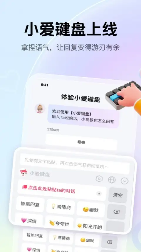 爱帮主app 截图1