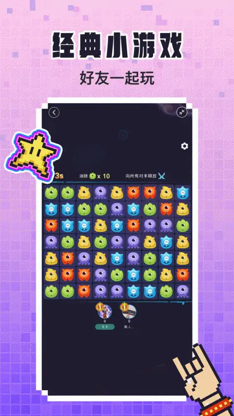 扩圈app 截图3