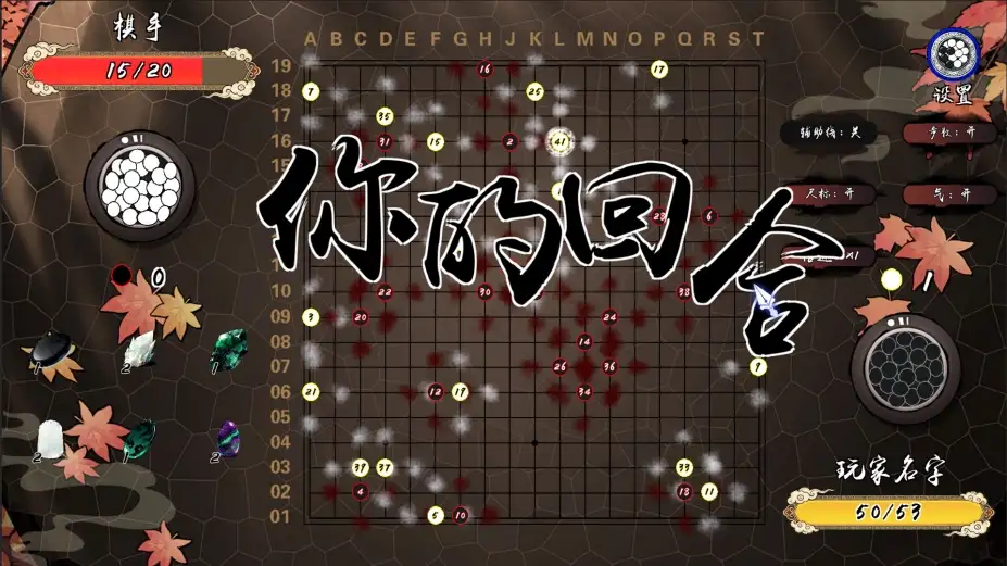 棋圣 截图2