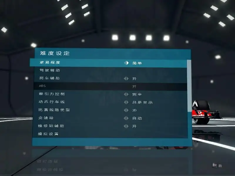 F1 2012 截图2
