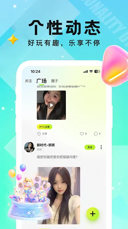 小C语音app 截图3