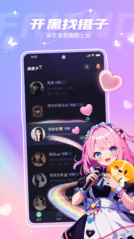 捞月狗app 截图1