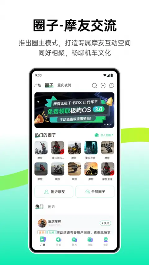 咕咕行app 截图3
